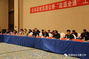 云南省决战县域高速公路 能通全通 工程现场推进会在昭通召开