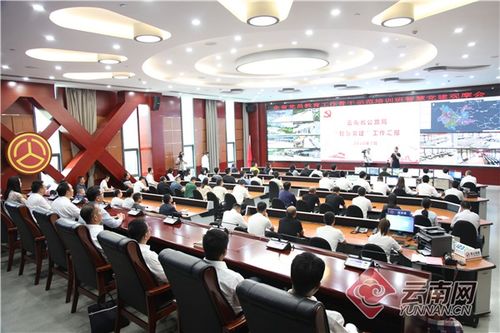 云南党员教育工作骨干示范班走进省公路局观摩 智慧党建