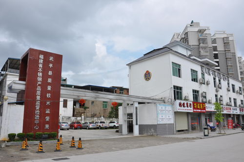 福建省不锈钢产品质量监督检验中心
