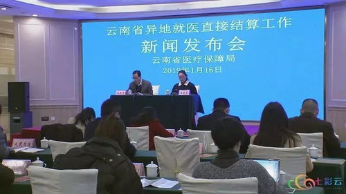 这条您期盼已久的 高速公路 终于修通了,云南异地就医直接结算实现全覆盖