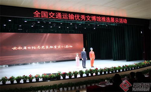 云南省公路局党员教育实训基地喜获 十佳文博馆 人气文博馆 荣誉称号