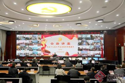 党建引领 数字赋能 云南省公路局“智慧党建”引领高质量发展