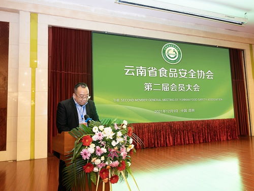 焦家良再次当选云南省食品安全协会会长