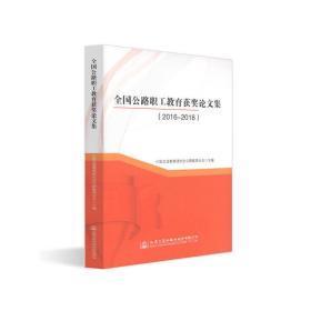 云南省公路局编