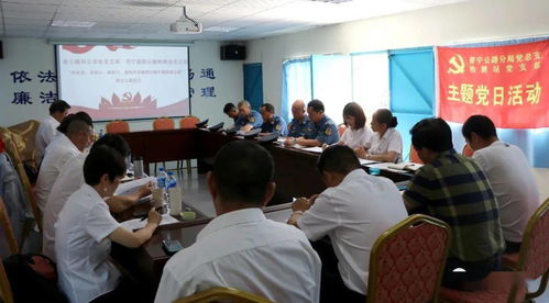 云南省公路局公安处与晋宁超限检测站联合开展主题党日活动