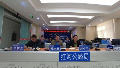 红河公路局召开二季度安委会扩大会议，云南省公路局指导部署安全生产工作