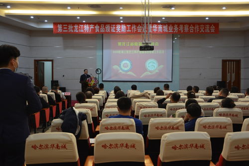 2020第三批龙江特产食品品牌出炉 592个地产品牌闪耀入选，助力区域经济发展