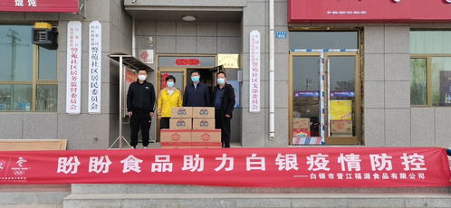 泉心泉意 晋心晋力 盼盼食品捐赠1100余万抗疫物资