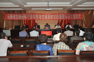 云南省公路投资公司携手省公路局向青海地震灾区捐赠5辆自卸车辆