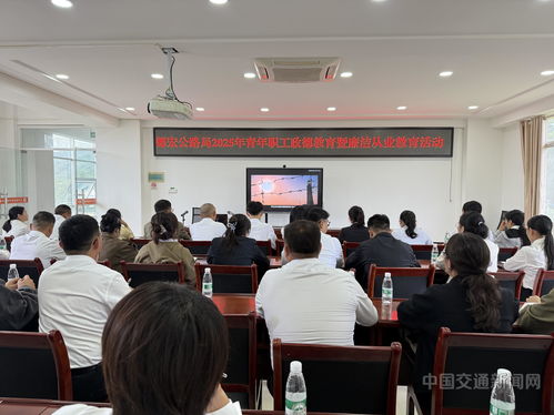 清风护路，廉心筑业 云南德宏公路局的坚实步伐